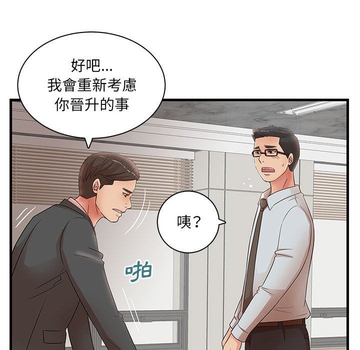 母女的秘密 第27章 第28页