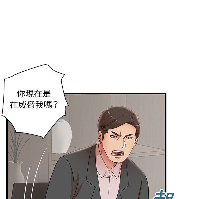 母女的秘密 第27章 第7页