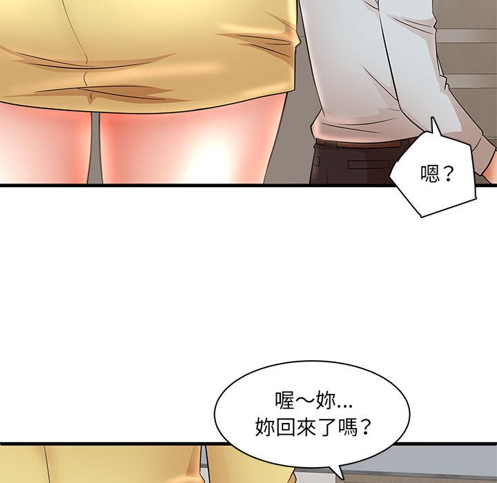 母女的秘密 第27章 第38页