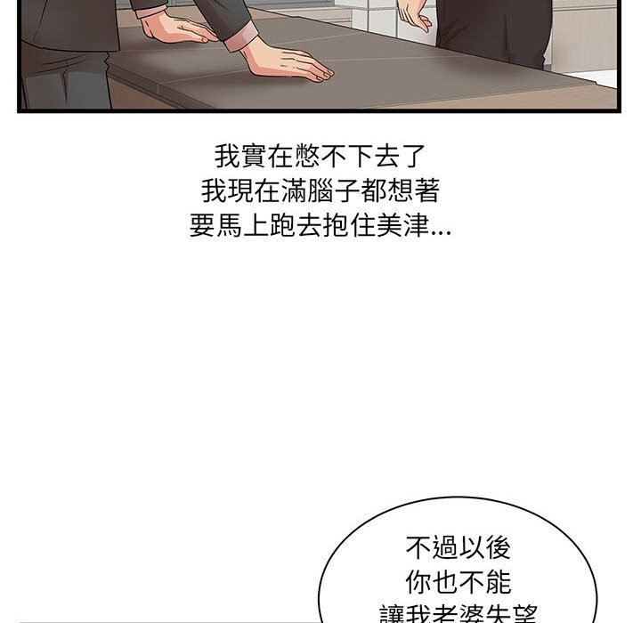 母女的秘密 第27章 第29页