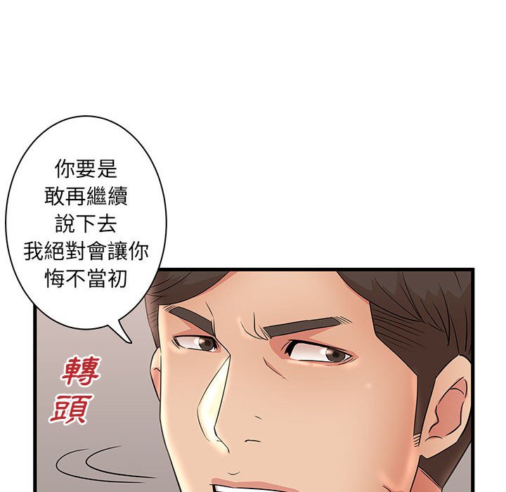 母女的秘密 第27章 第17页