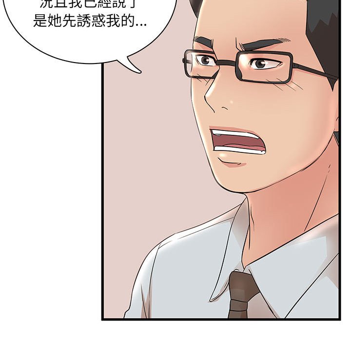 母女的秘密 第27章 第16页