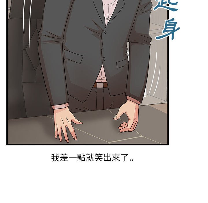 母女的秘密 第27章 第24页