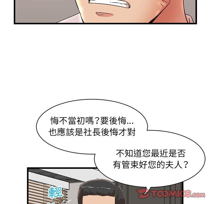 母女的秘密 第27章 第18页