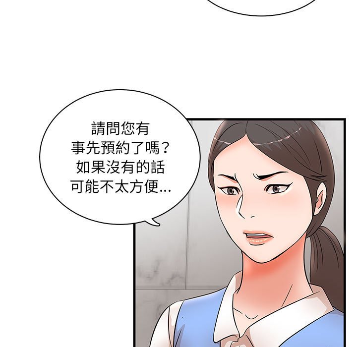 母女的秘密 第28章 第15页