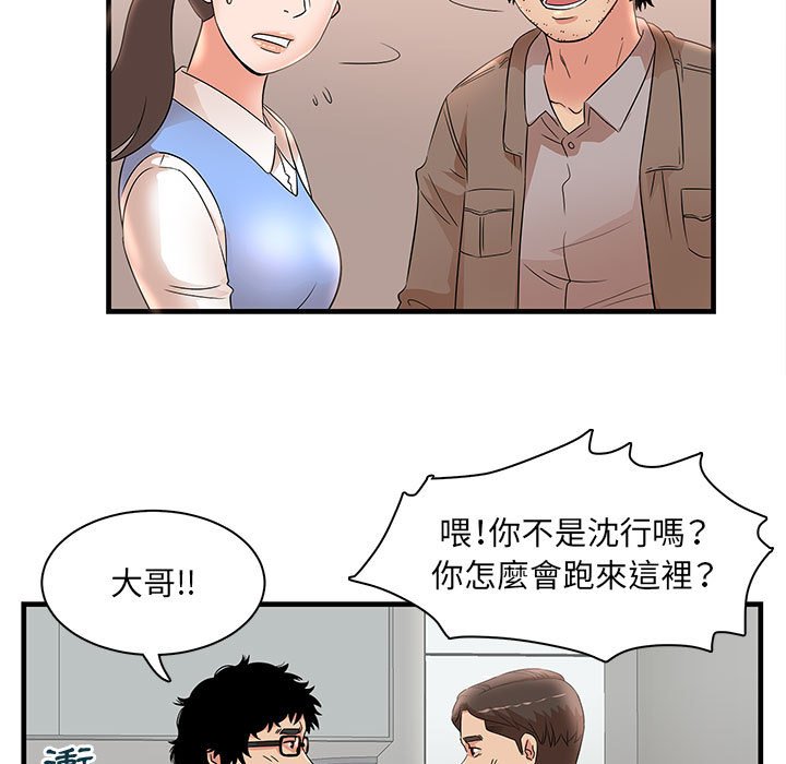 母女的秘密 第28章 第21页