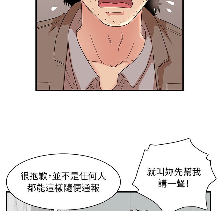 母女的秘密 第28章 第17页