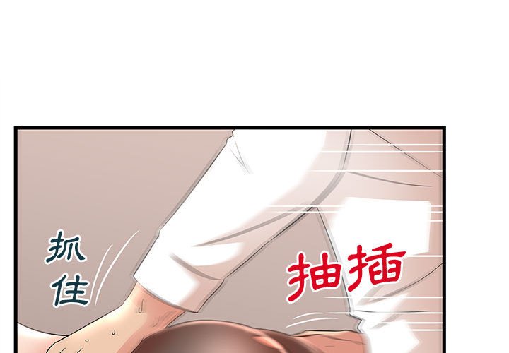 母女的秘密 第28章 第1页