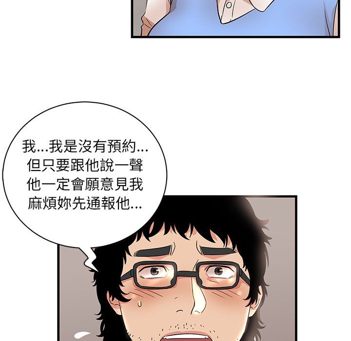 母女的秘密 第28章 第16页