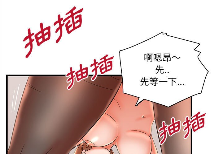 母女的秘密 第28章 第3页