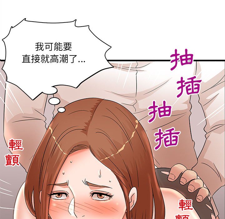 母女的秘密 第28章 第8页