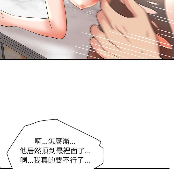 母女的秘密 第28章 第6页