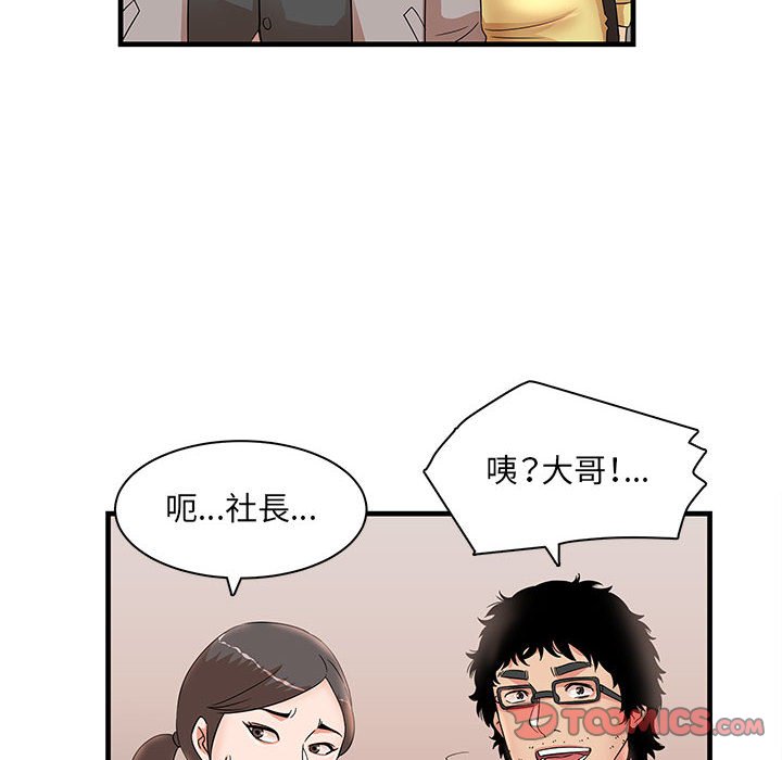 母女的秘密 第28章 第20页