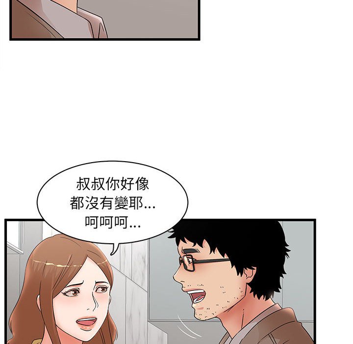 母女的秘密 第28章 第26页
