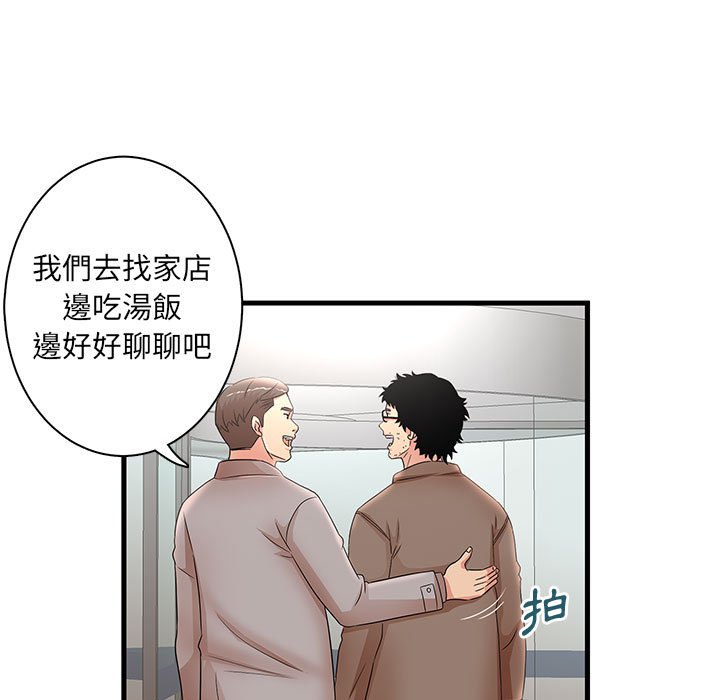 母女的秘密 第28章 第29页