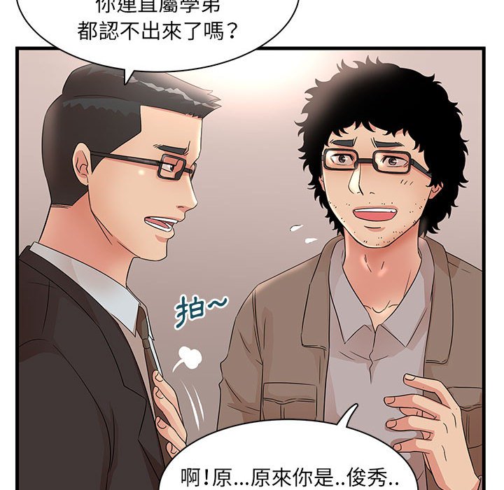 母女的秘密 第28章 第61页