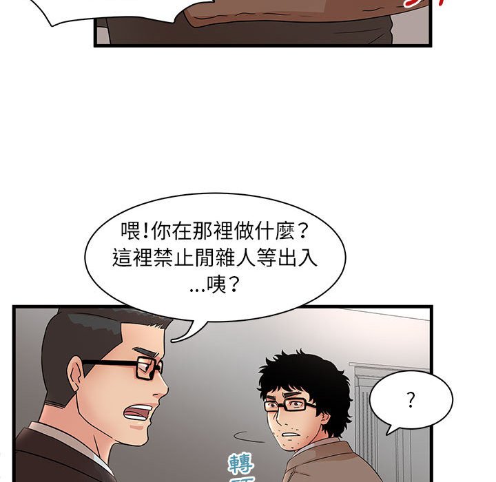 母女的秘密 第28章 第76页