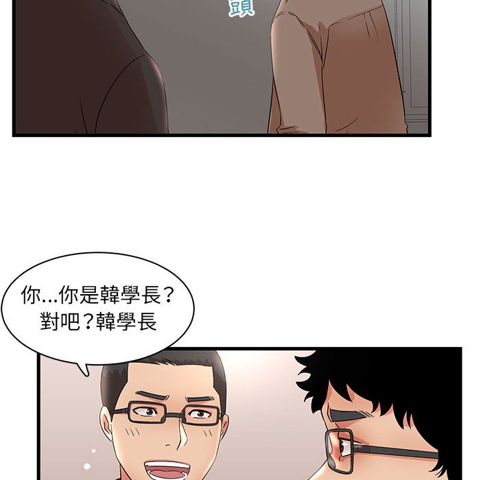 母女的秘密 第28章 第77页