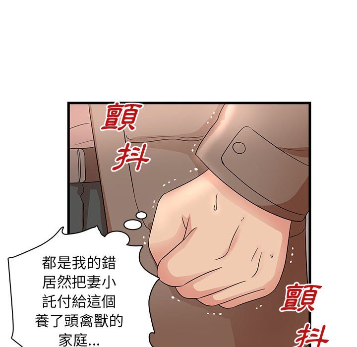 母女的秘密 第28章 第73页