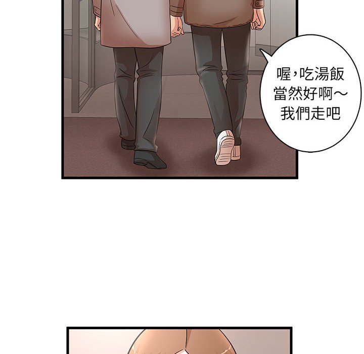 母女的秘密 第28章 第30页