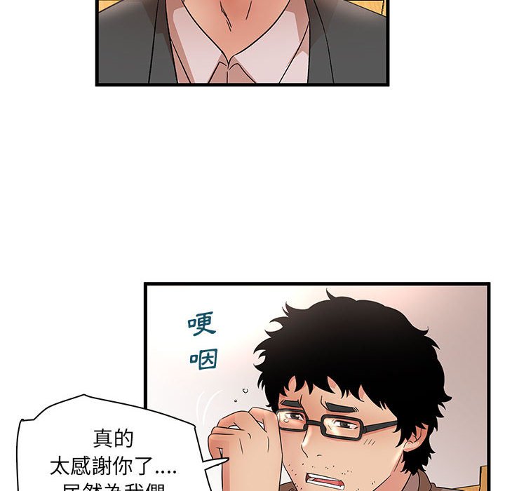 母女的秘密 第28章 第42页