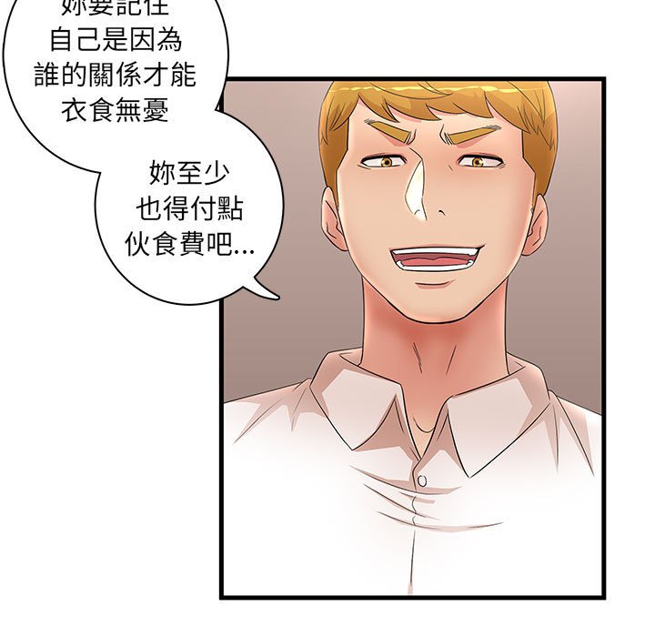 母女的秘密 第28章 第62页