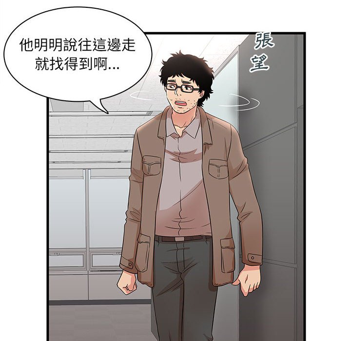 母女的秘密 第28章 第48页