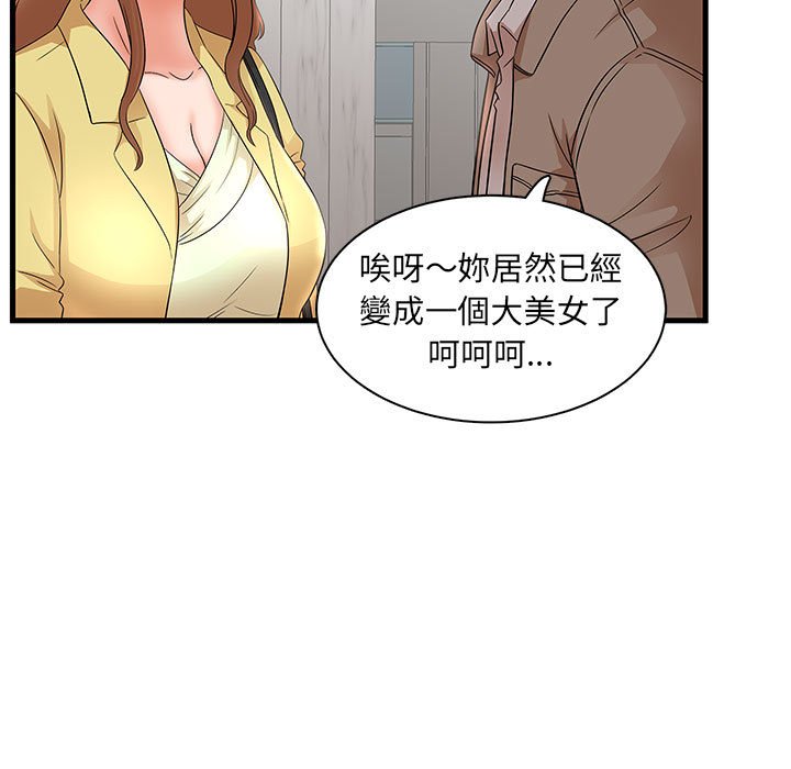 母女的秘密 第28章 第27页