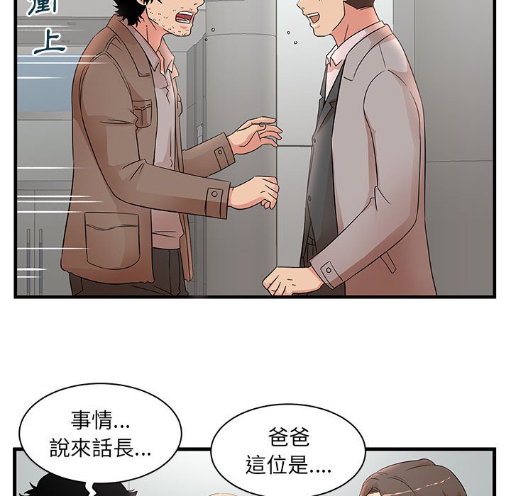 母女的秘密 第28章 第22页