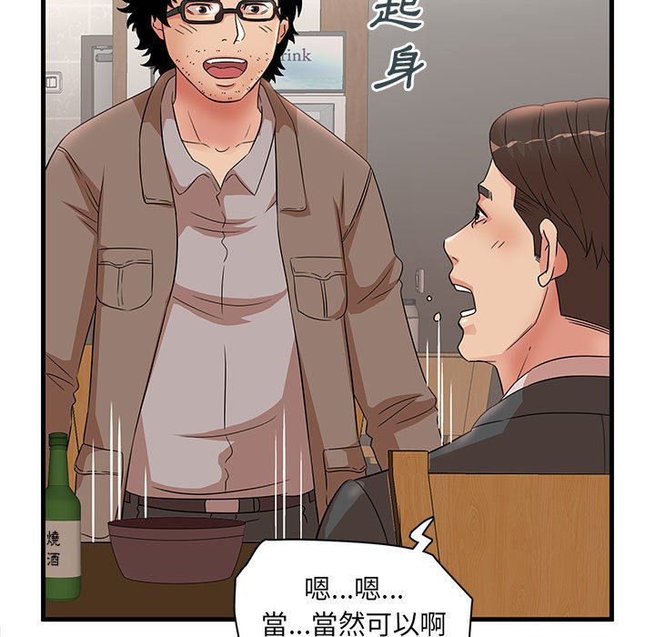 母女的秘密 第28章 第45页