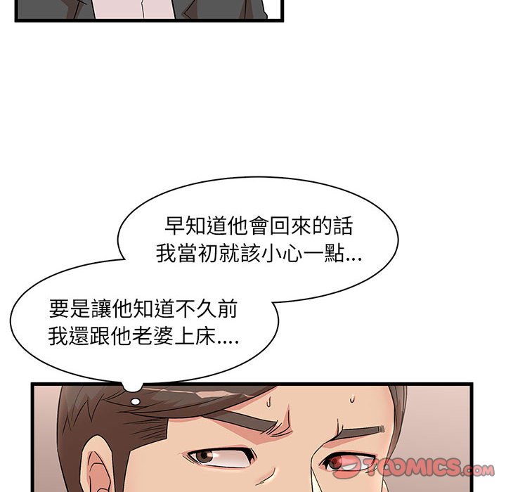 母女的秘密 第28章 第38页