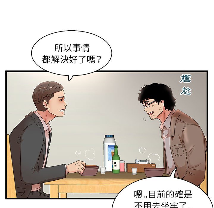 母女的秘密 第28章 第33页