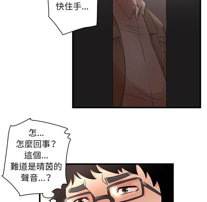 母女的秘密 第28章 第53页