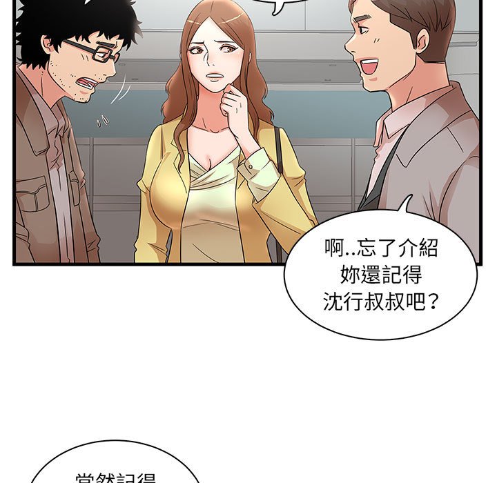 母女的秘密 第28章 第23页