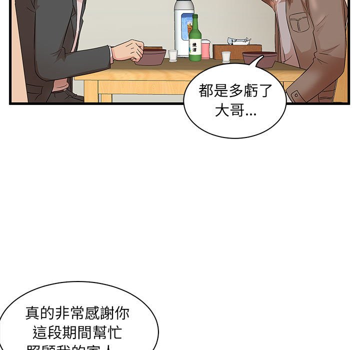 母女的秘密 第28章 第35页
