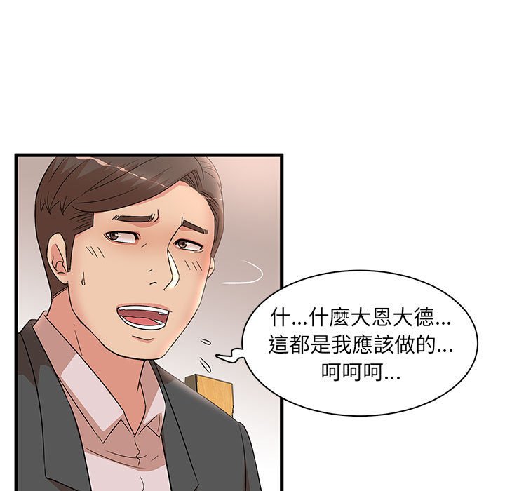 母女的秘密 第28章 第37页