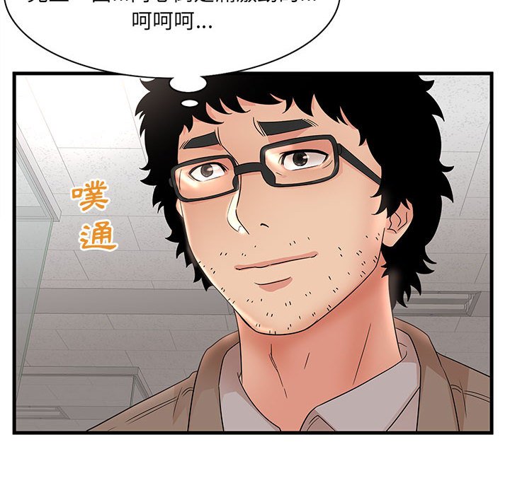 母女的秘密 第28章 第50页