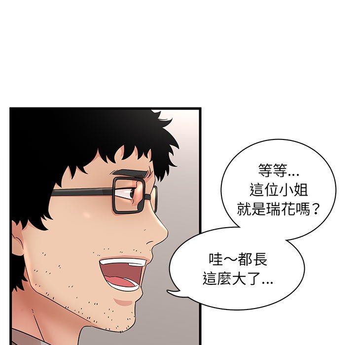 母女的秘密 第28章 第25页