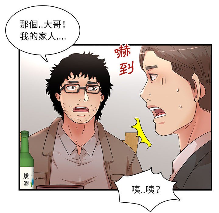 母女的秘密 第28章 第40页
