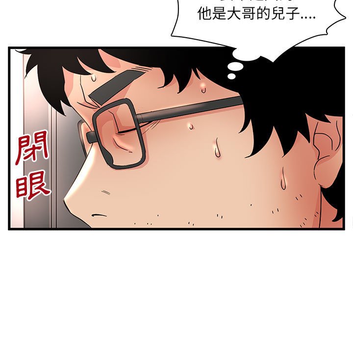 母女的秘密 第28章 第65页
