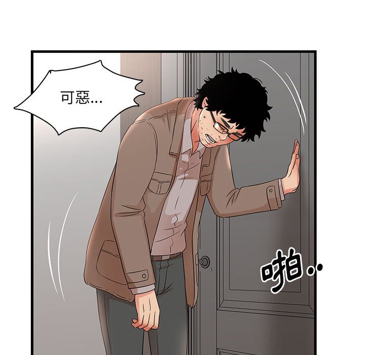 母女的秘密 第28章 第72页