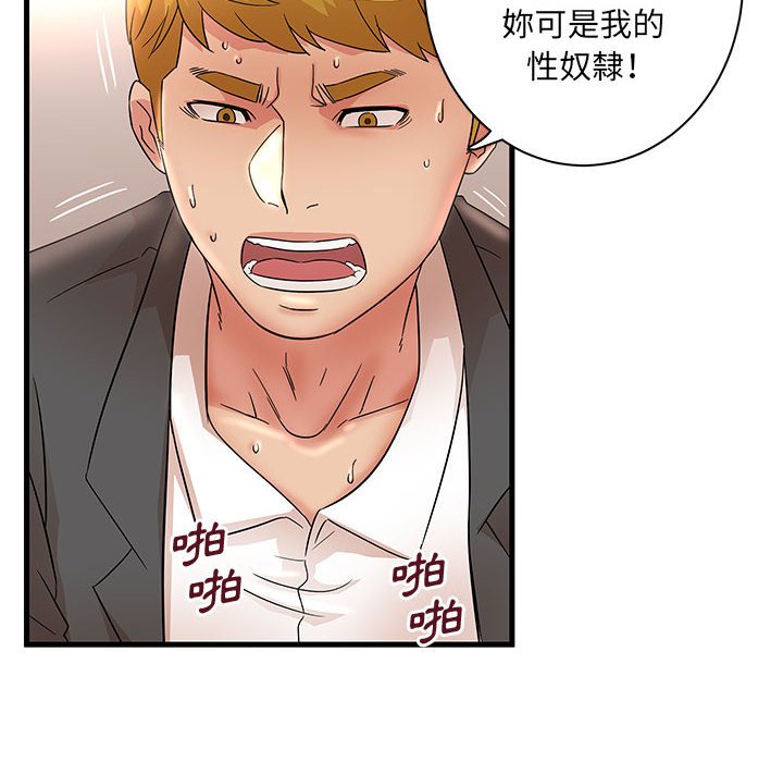 母女的秘密 第28章 第58页