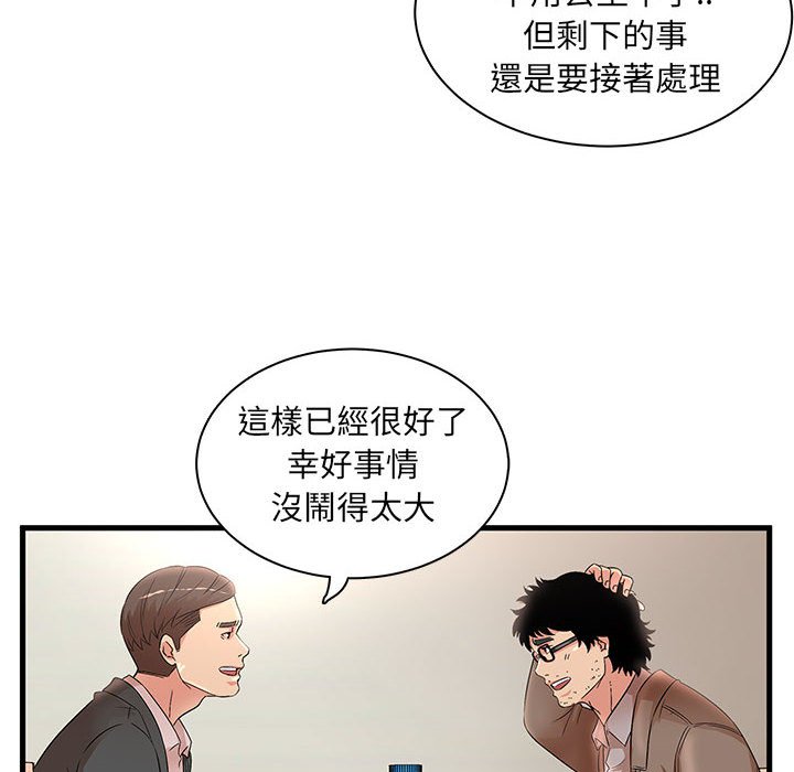 母女的秘密 第28章 第34页