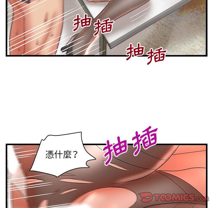 母女的秘密 第28章 第56页