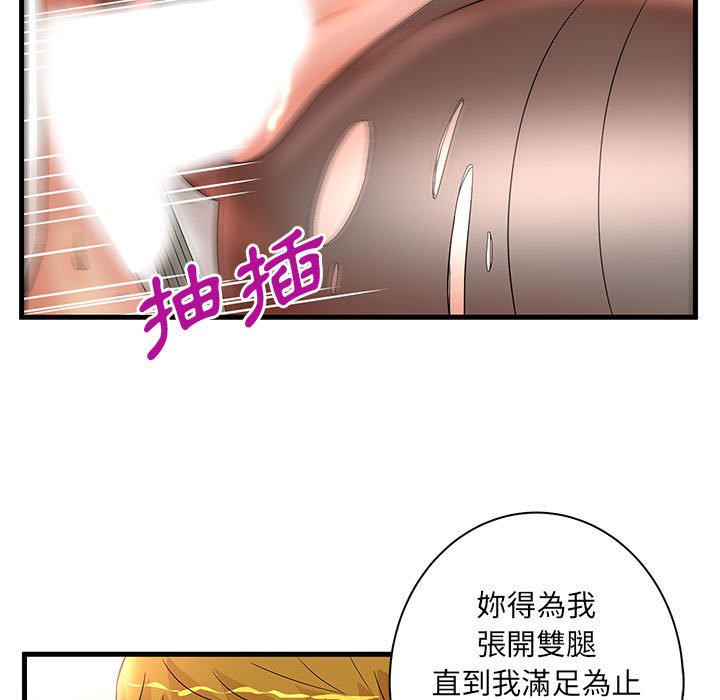 母女的秘密 第28章 第57页