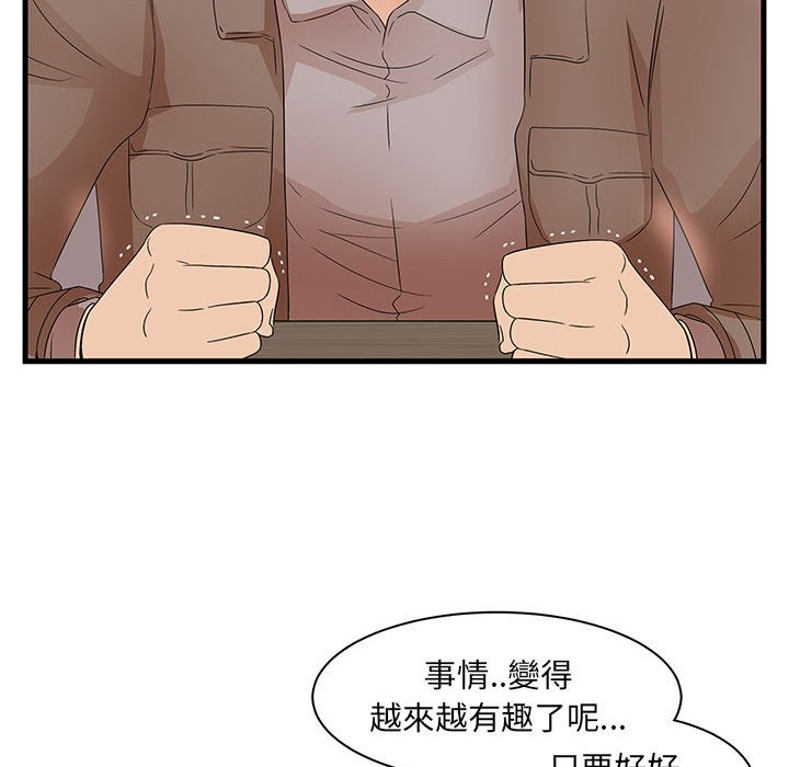 母女的秘密 第28章 第89页