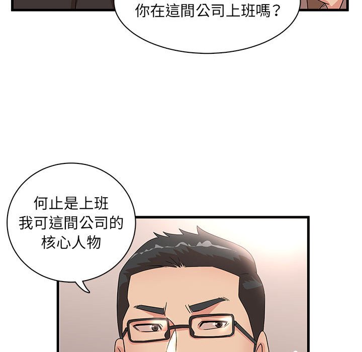 母女的秘密 第28章 第80页