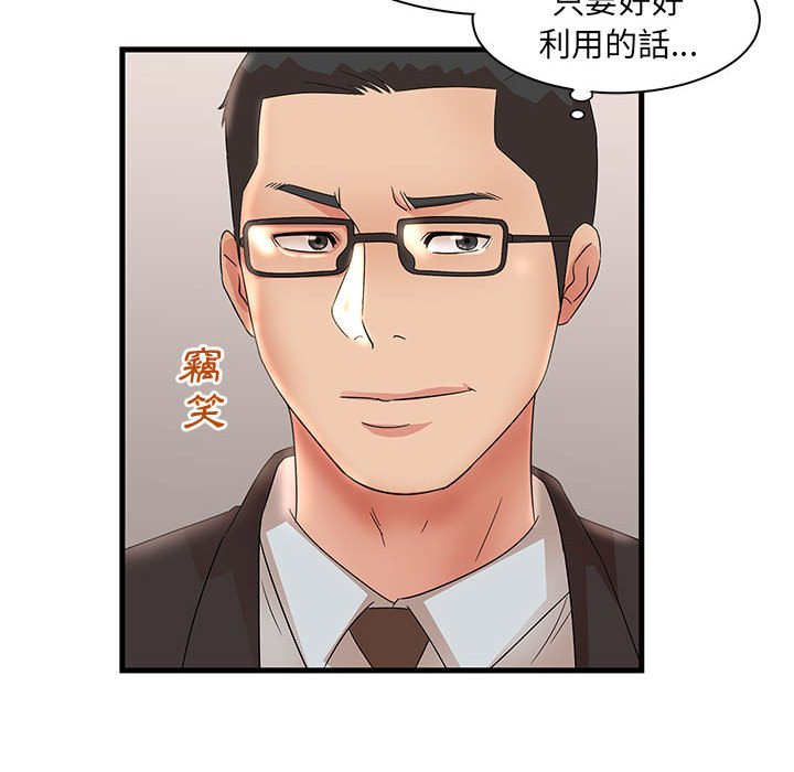 母女的秘密 第28章 第100页