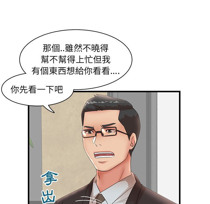 母女的秘密 第28章 第101页