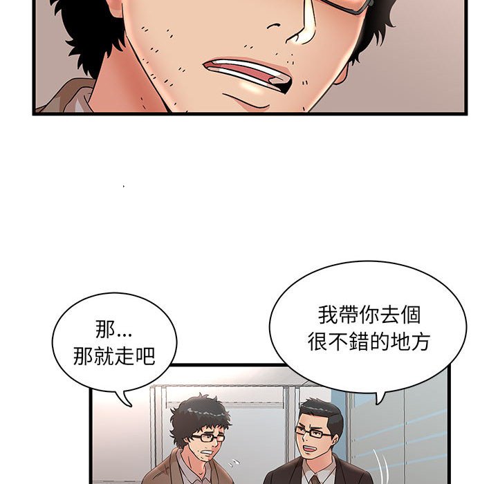 母女的秘密 第28章 第85页